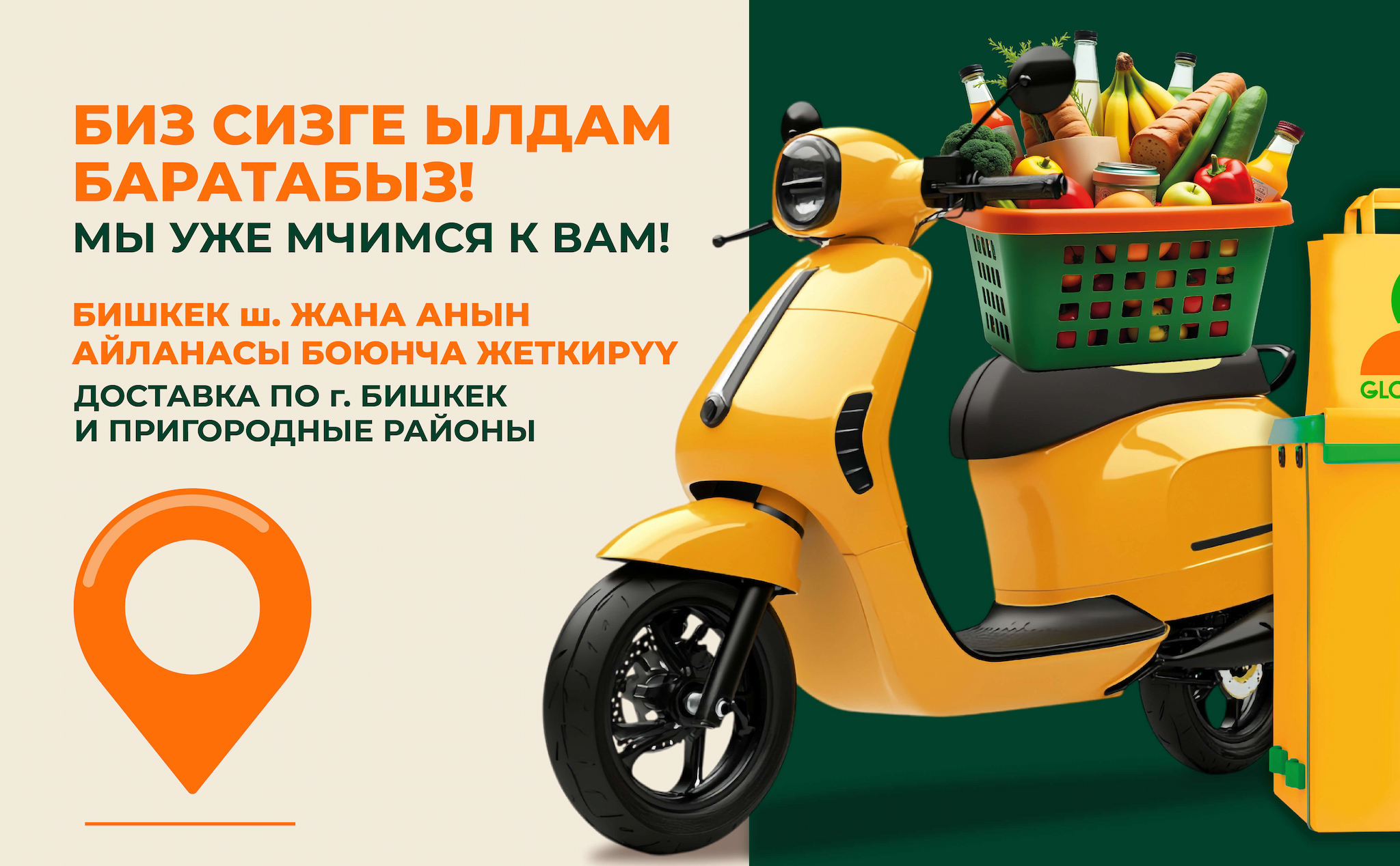 delivery