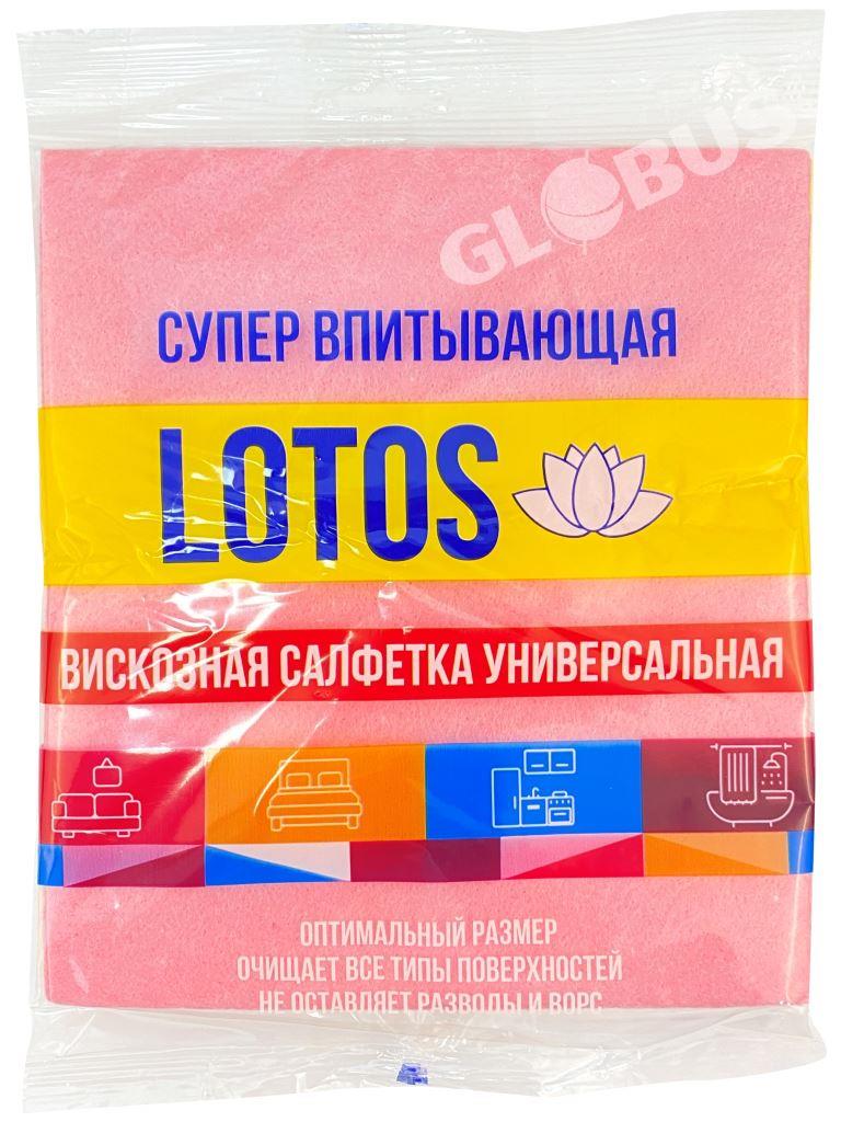 Доставка Салфетки д/уборки Lotos унив 3шт на дом по низкой цене.  globus-online.kg.