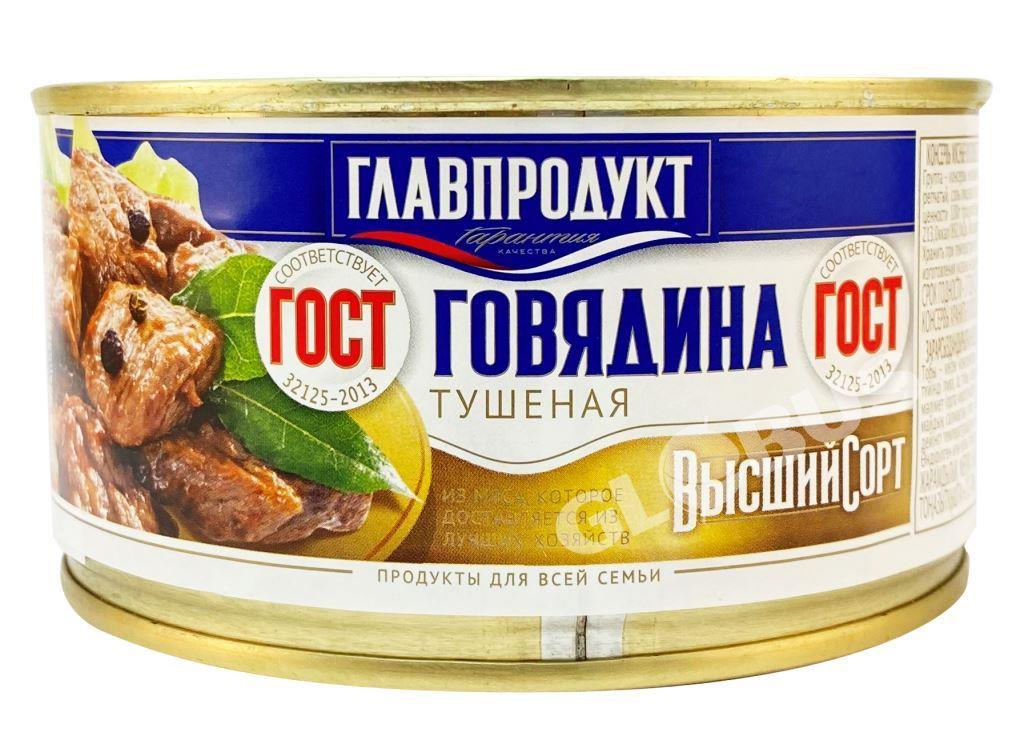 Тушенка главпродукт отзывы